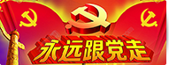 公司黨委理論中心組進行集體學(xué)習(xí)